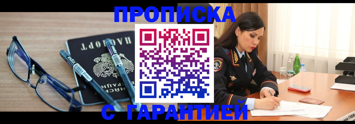 найти адрес прописки в Череповце