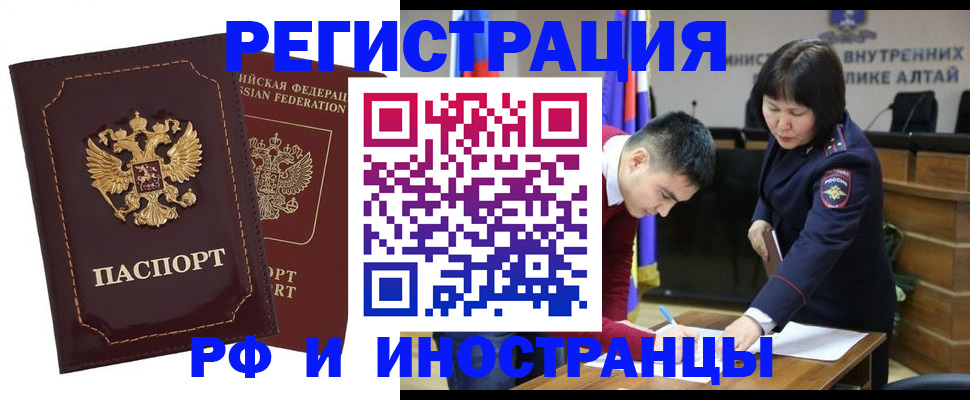 прописка для военкомата в Череповце