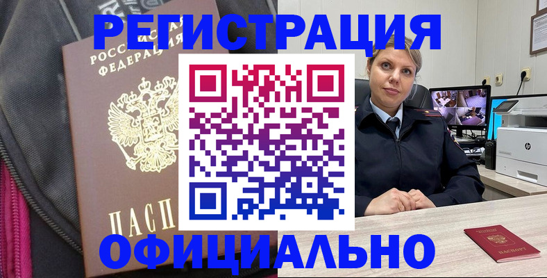 регистрация в Череповце